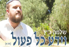 אוצר קרליבכי גנוז לימים הנוראים